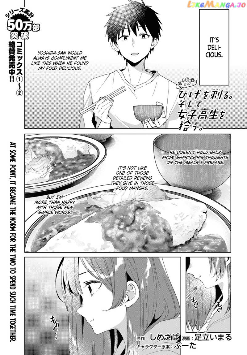 I Shaved. Then I Brought a High School Girl Home. chapter 15 - page 2