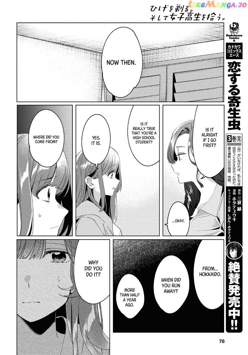 I Shaved. Then I Brought a High School Girl Home. chapter 15 - page 29