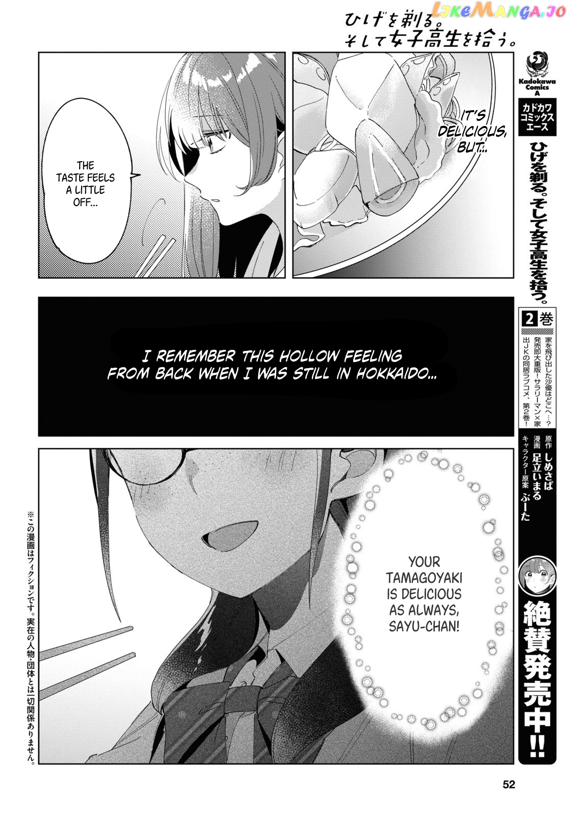 I Shaved. Then I Brought a High School Girl Home. chapter 15 - page 3