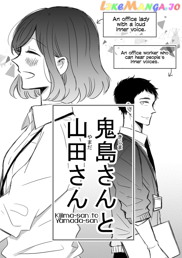 Kijima-san to Yamada-san chapter 5 - page 2