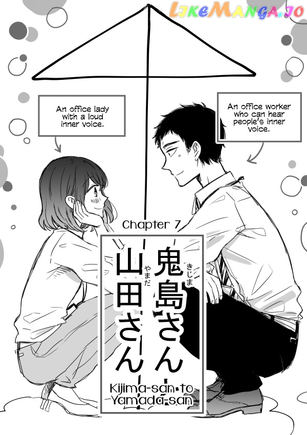 Kijima-san to Yamada-san chapter 7 - page 1