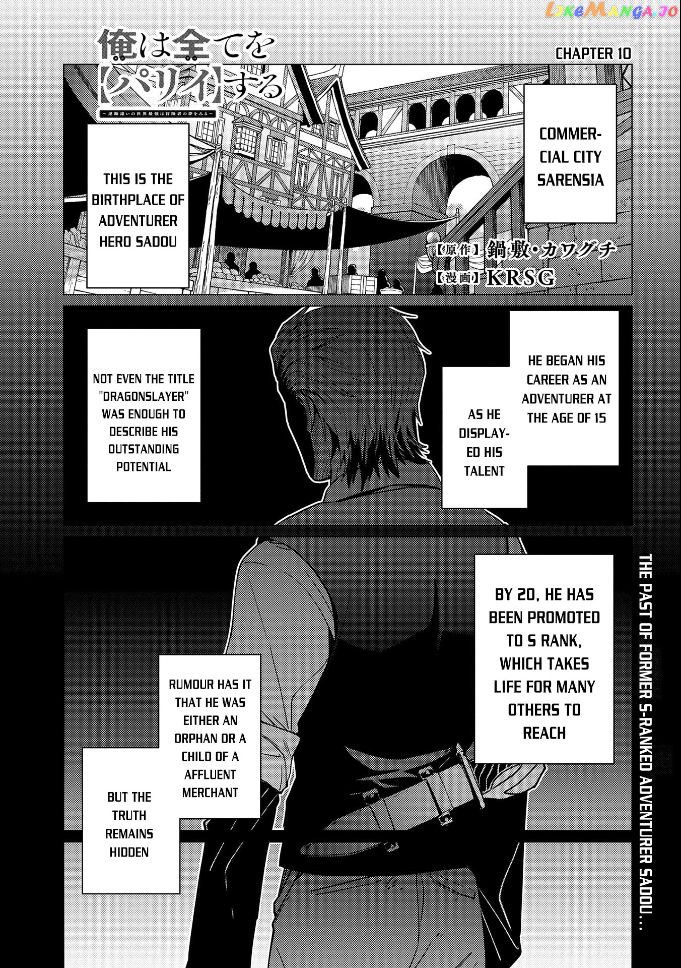 Ore Wa Subete Wo “Parry” Suru chapter 10 - page 2