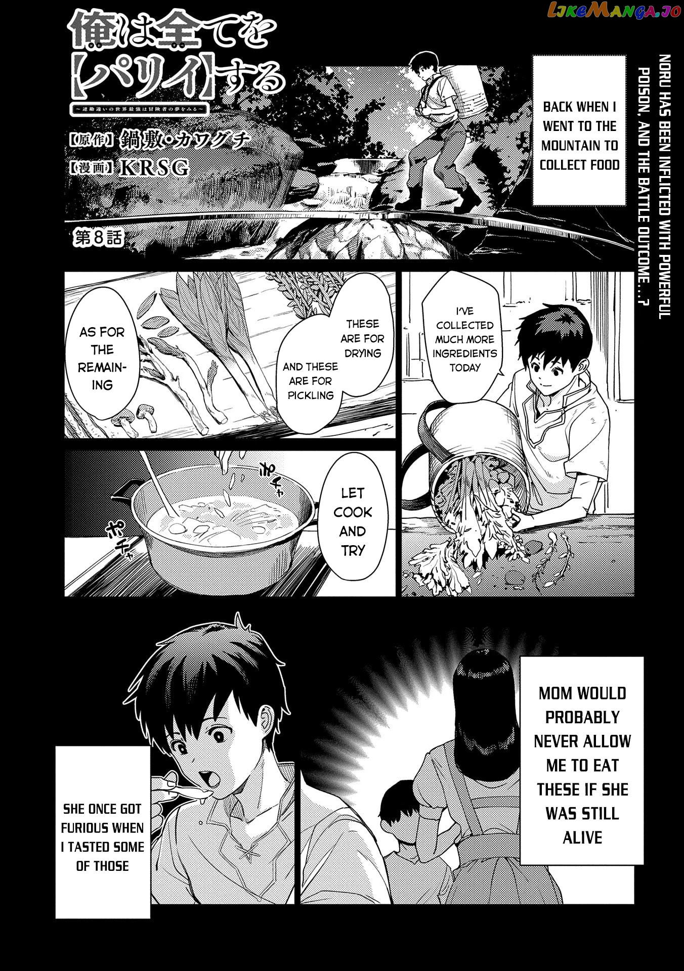 Ore Wa Subete Wo “Parry” Suru chapter 8 - page 2