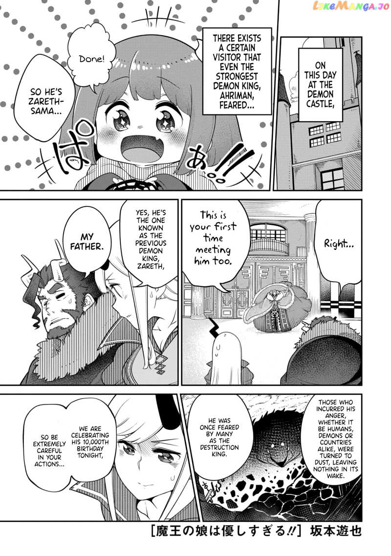 The Demon King’s Daughter Is Too Kind chapter 16 - page 1