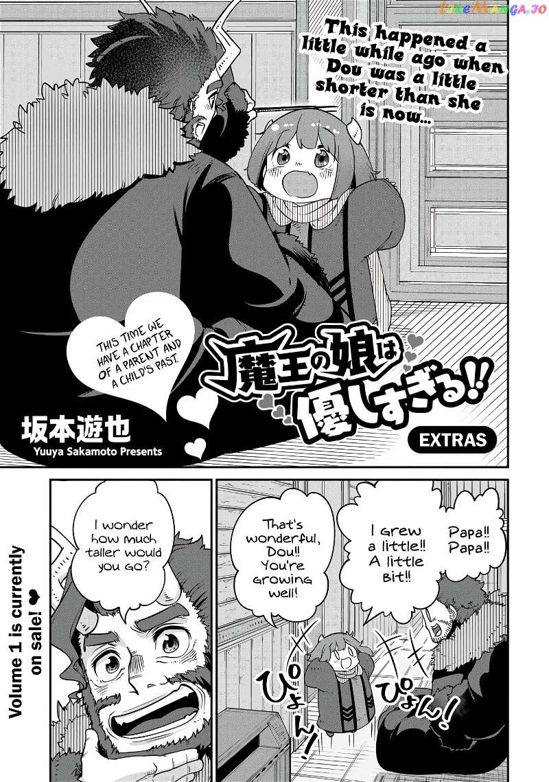 The Demon King’s Daughter Is Too Kind chapter 11.5 - page 1