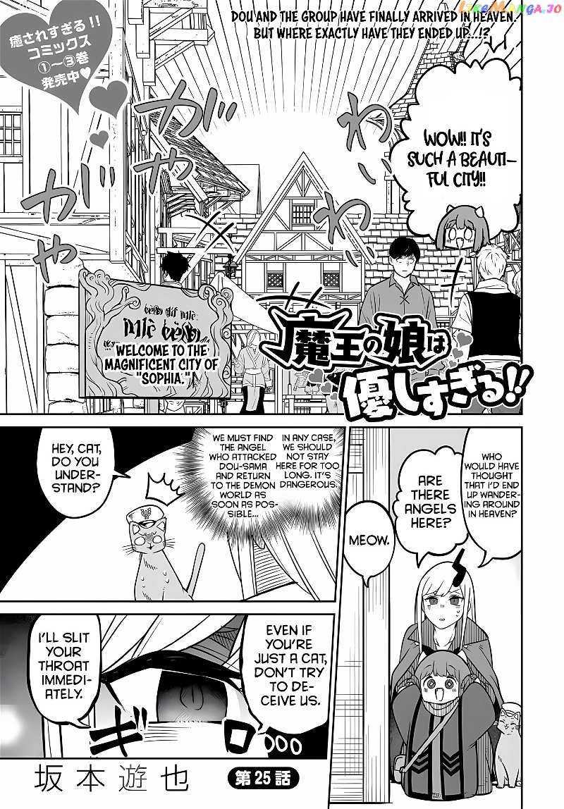 The Demon King’s Daughter Is Too Kind chapter 25 - page 1