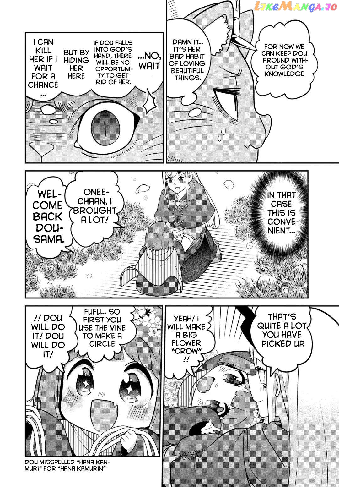 The Demon King’s Daughter Is Too Kind chapter 27 - page 7