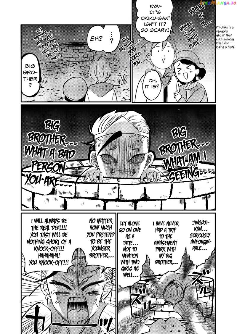 Otaku Grandma chapter 14 - page 8