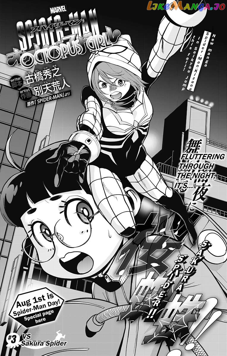 Spider-Man: Octopus Girl Chapter 3 - page 3