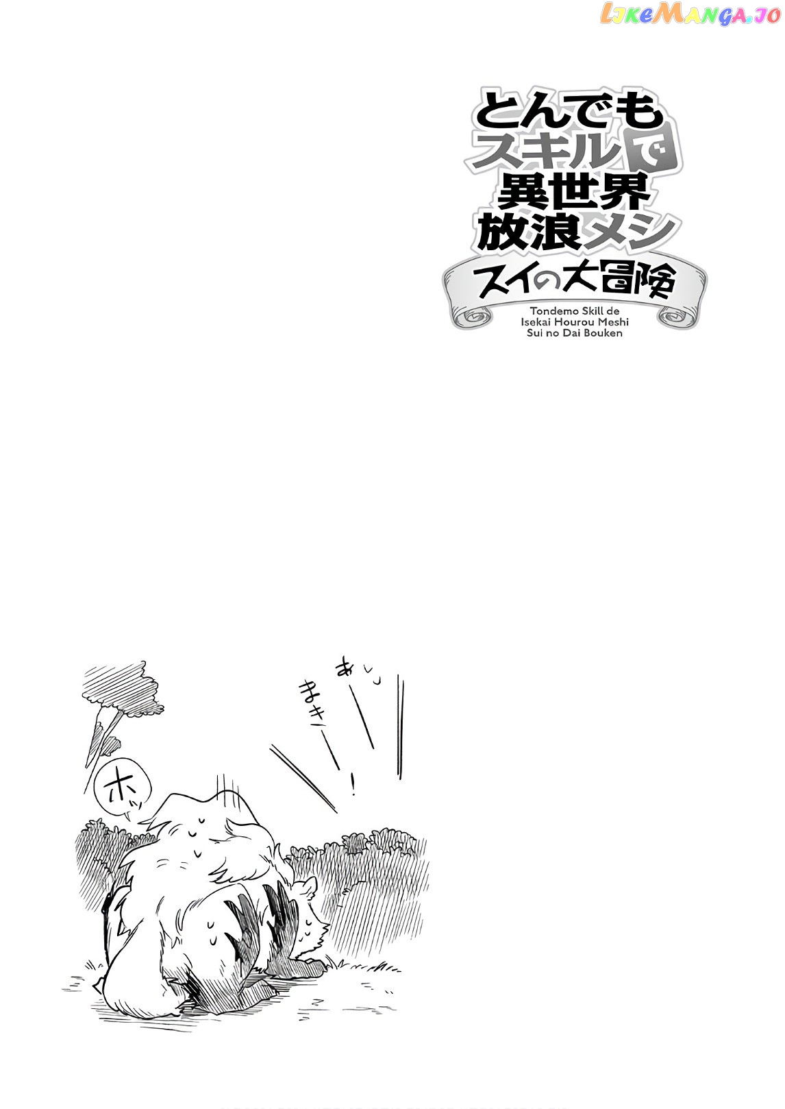 Tondemo Skill de Isekai Hourou Meshi: Sui no Daibouken chapter 8 - page 17