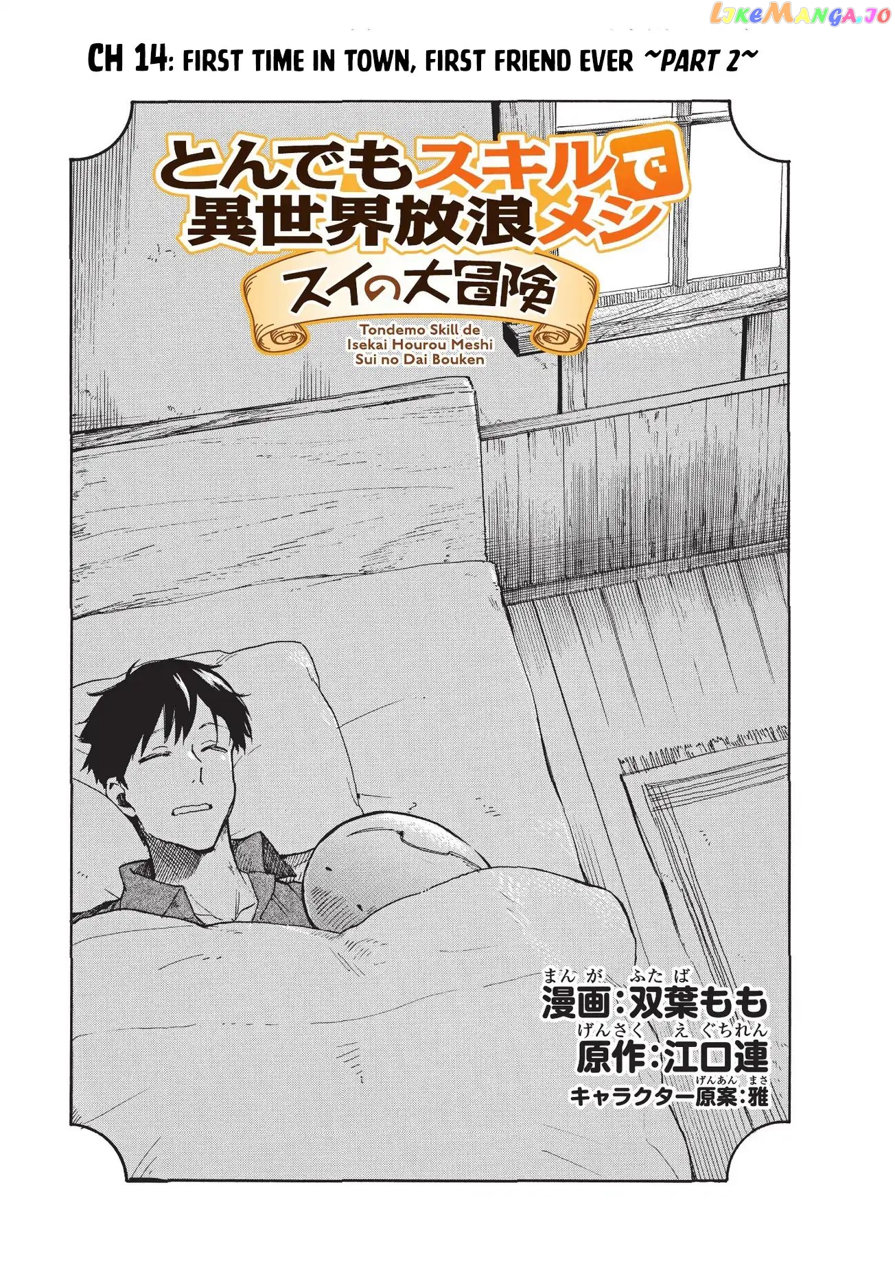 Tondemo Skill de Isekai Hourou Meshi: Sui no Daibouken chapter 14 - page 2
