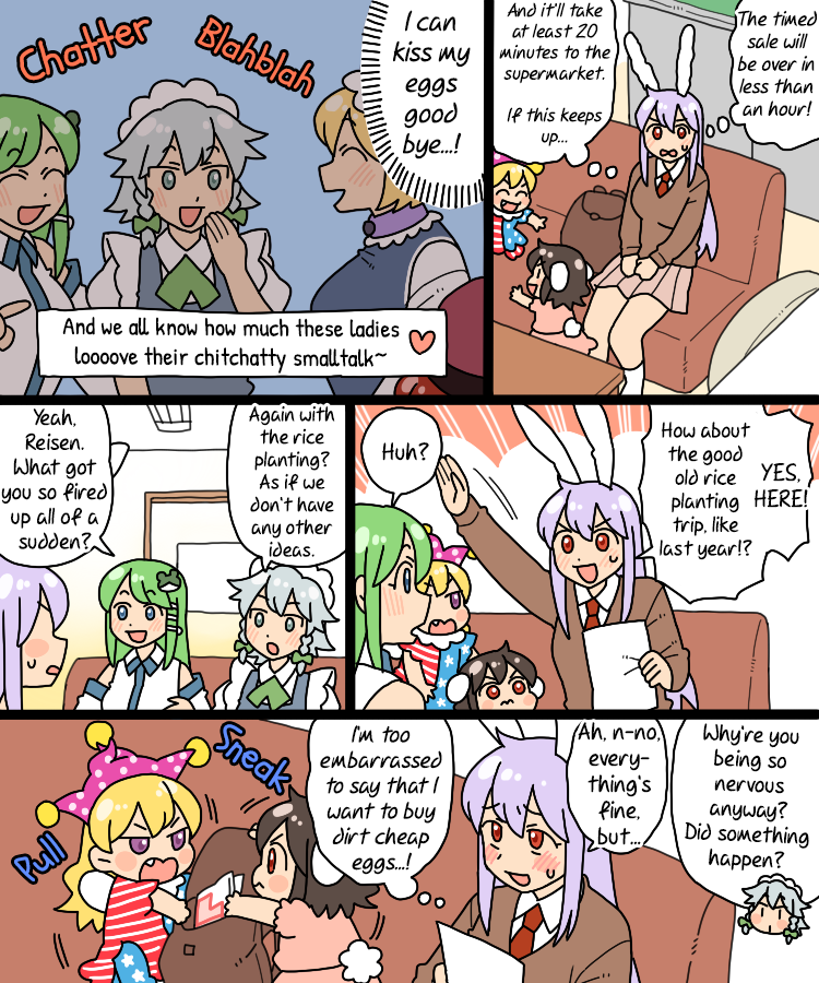 Touhou - Mamange Eternal chapter 25 - page 9