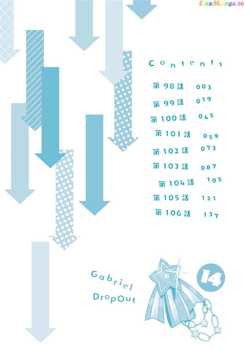 Gabriel Dropout chapter 98 - page 3