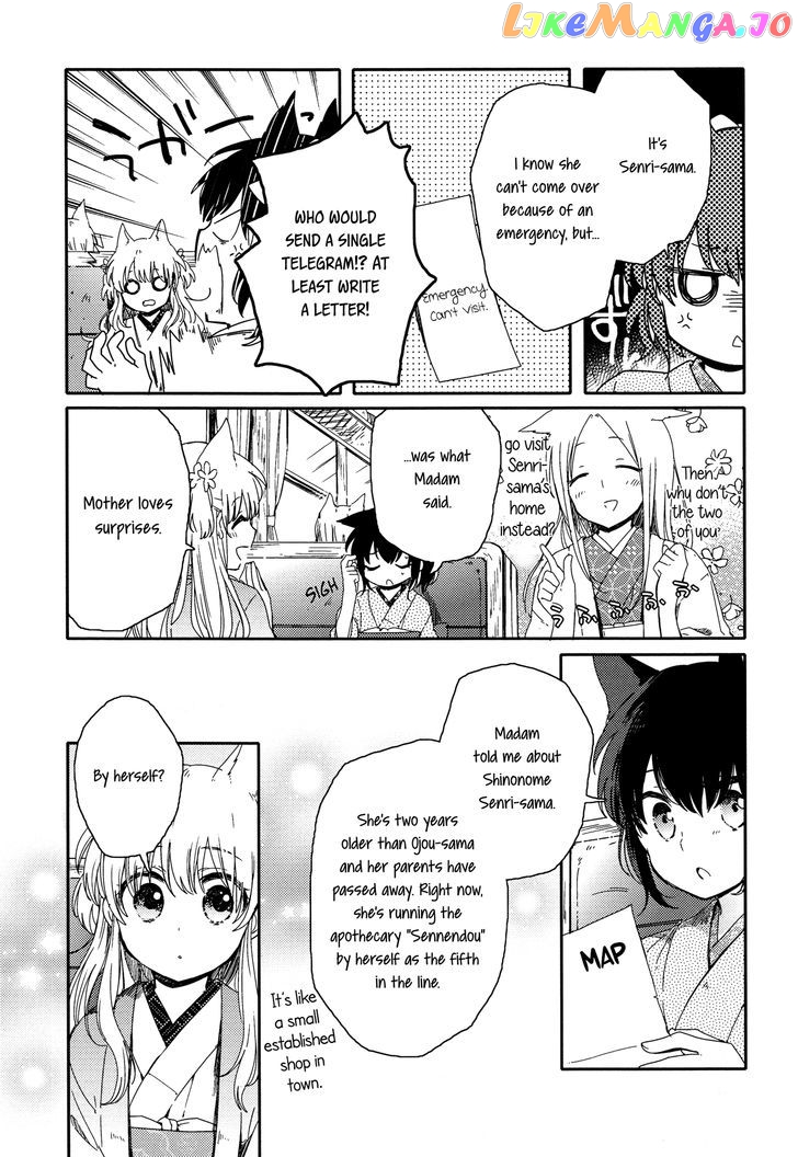 Tsuki ga Kirei Desu ne (ITOU Hachi) chapter 1 - page 15