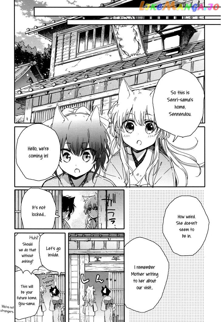 Tsuki ga Kirei Desu ne (ITOU Hachi) chapter 1 - page 20