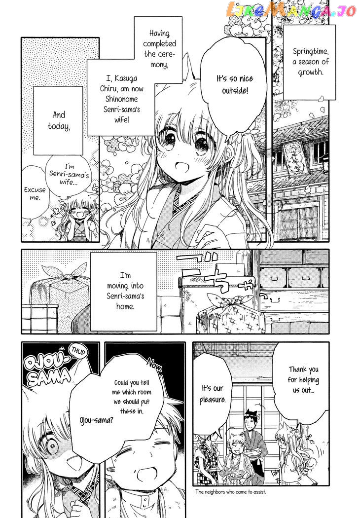 Tsuki ga Kirei Desu ne (ITOU Hachi) chapter 2 - page 4