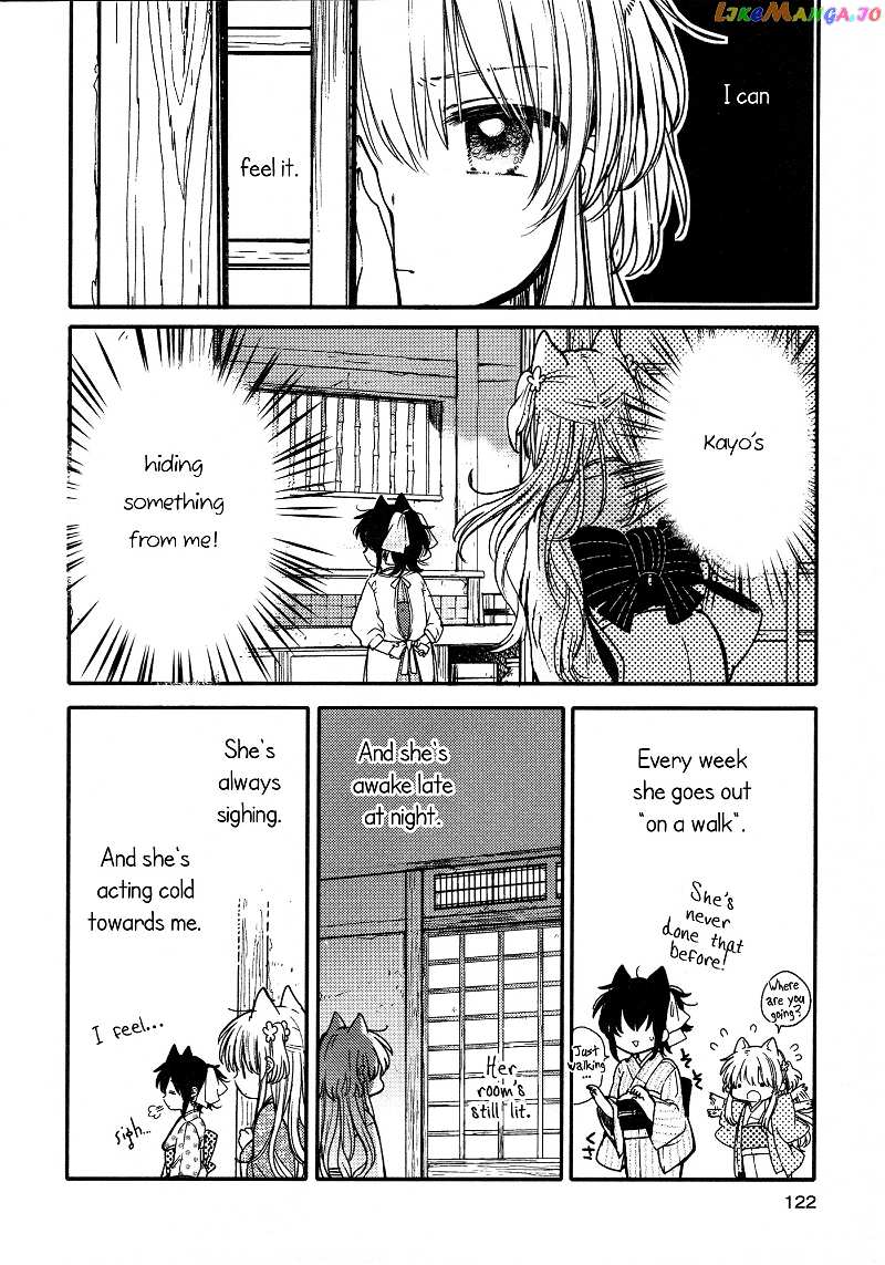 Tsuki ga Kirei Desu ne (ITOU Hachi) chapter 15 - page 8