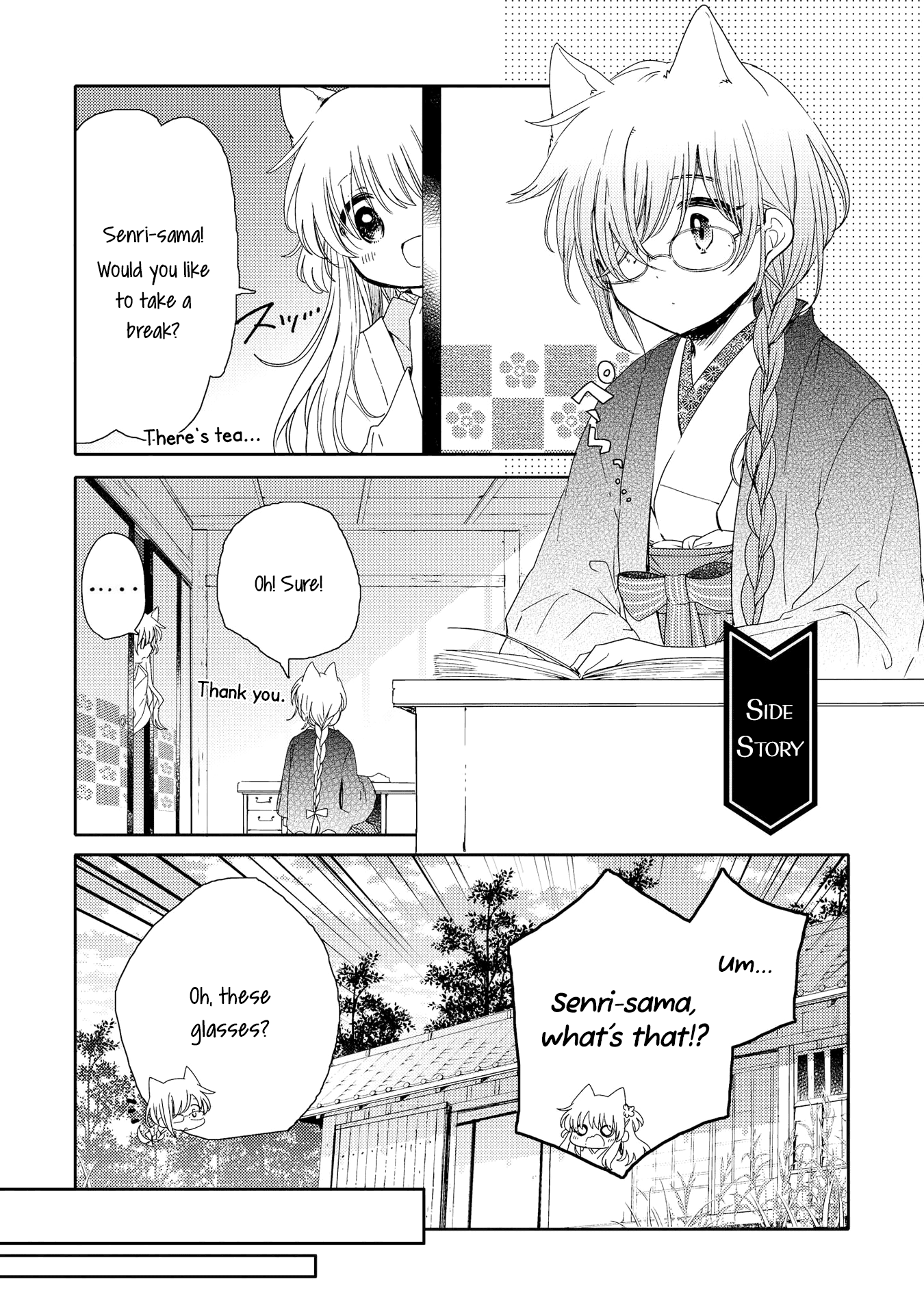 Tsuki ga Kirei Desu ne (ITOU Hachi) chapter 4.5 - page 1