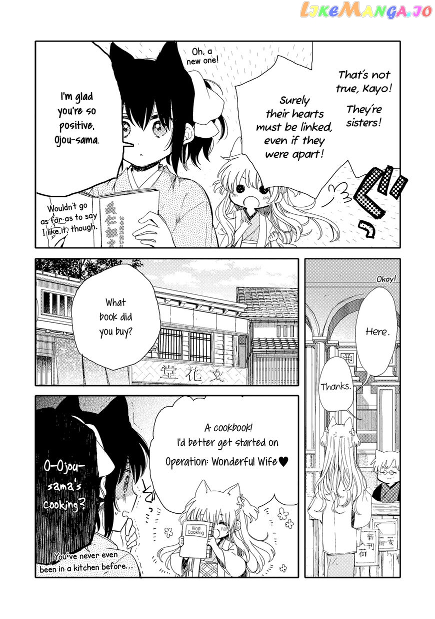 Tsuki ga Kirei Desu ne (ITOU Hachi) chapter 5 - page 9