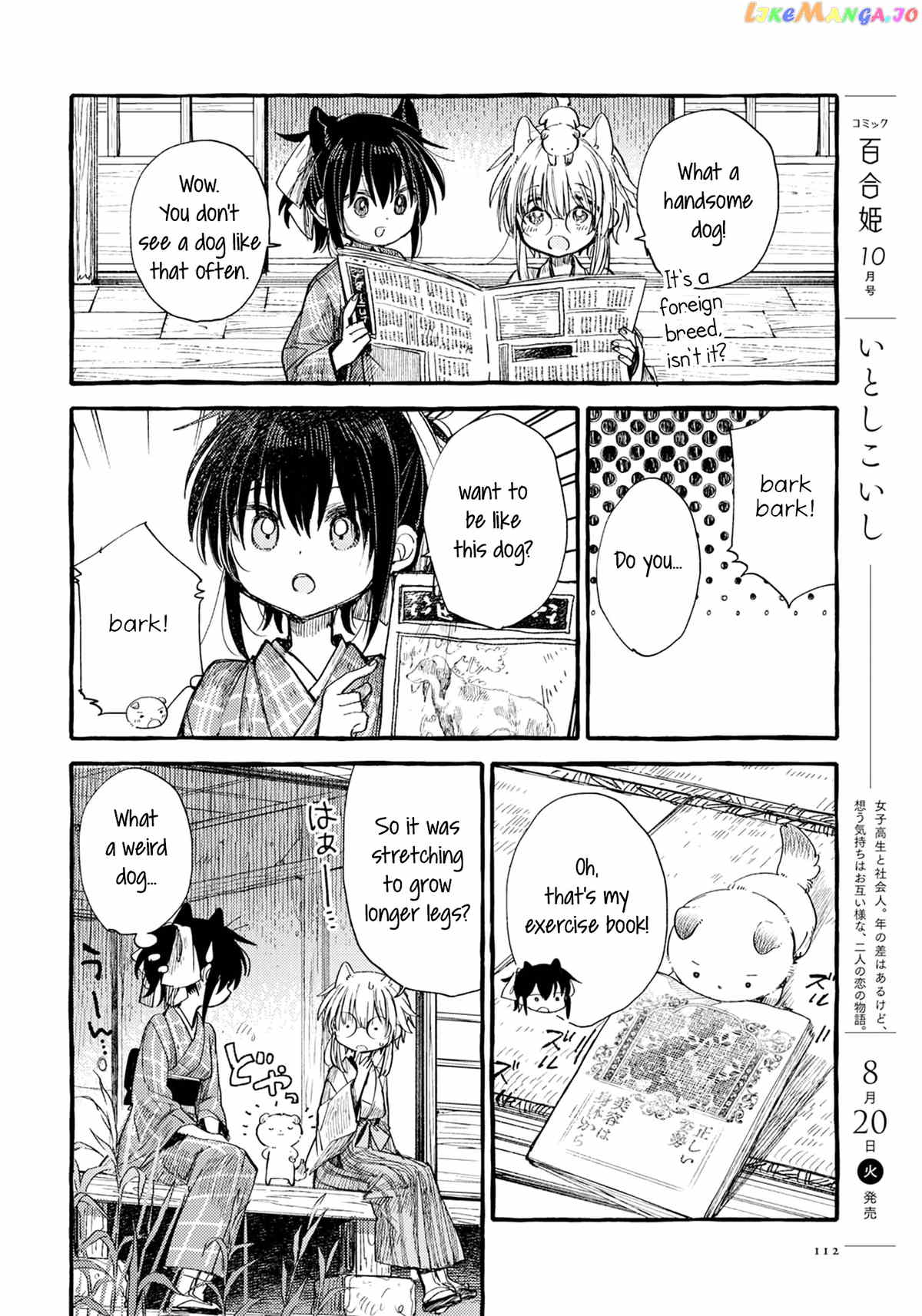 Tsuki ga Kirei Desu ne (ITOU Hachi) chapter 36 - page 4