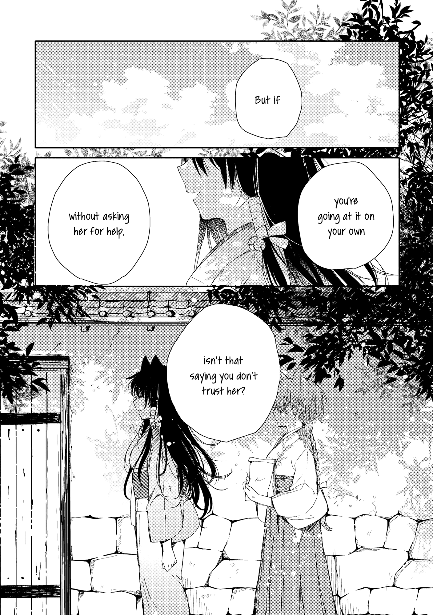 Tsuki ga Kirei Desu ne (ITOU Hachi) chapter 7 - page 9