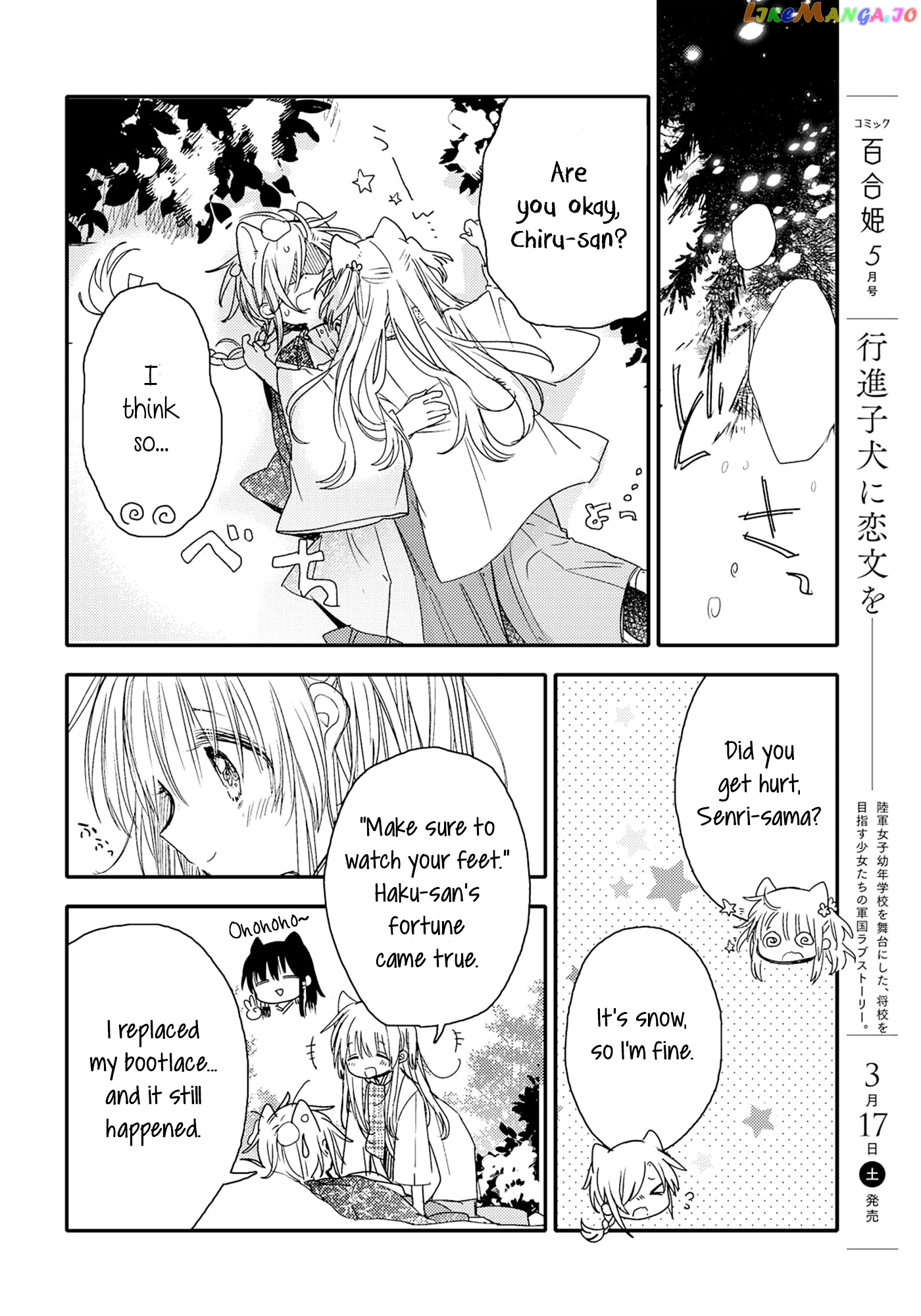 Tsuki ga Kirei Desu ne (ITOU Hachi) chapter 22 - page 18