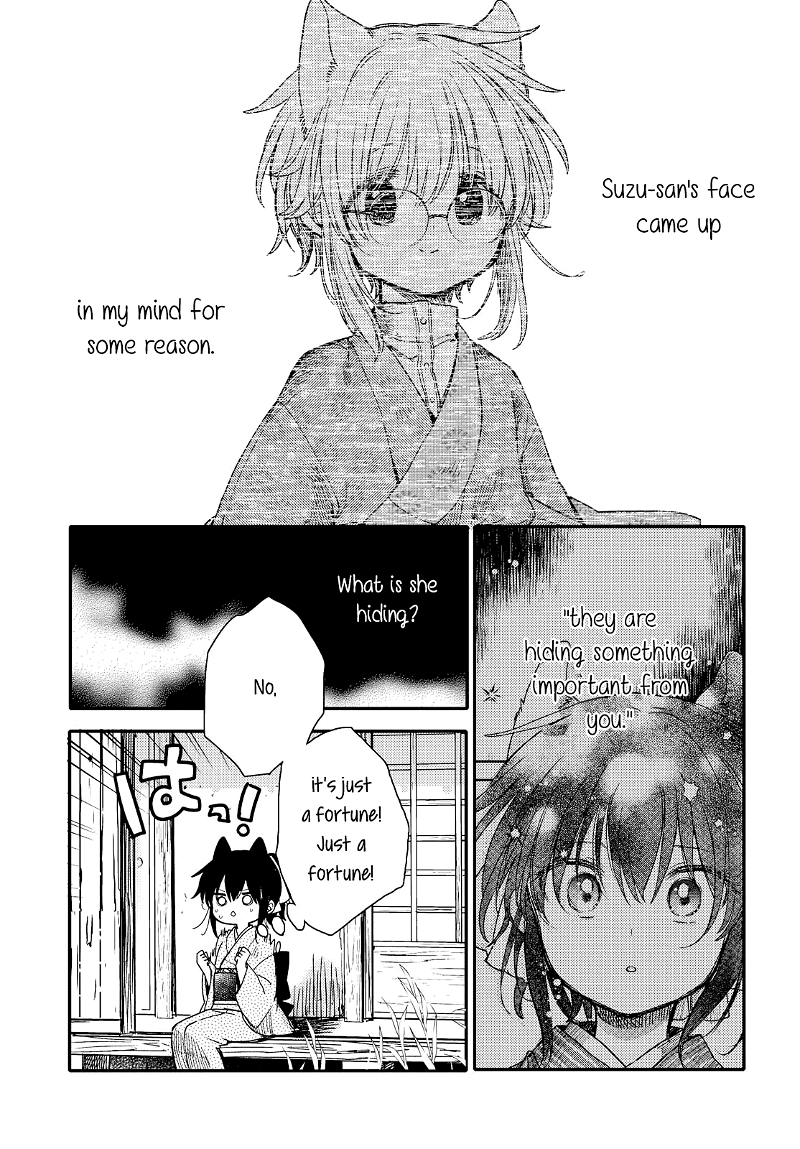 Tsuki ga Kirei Desu ne (ITOU Hachi) chapter 23 - page 5