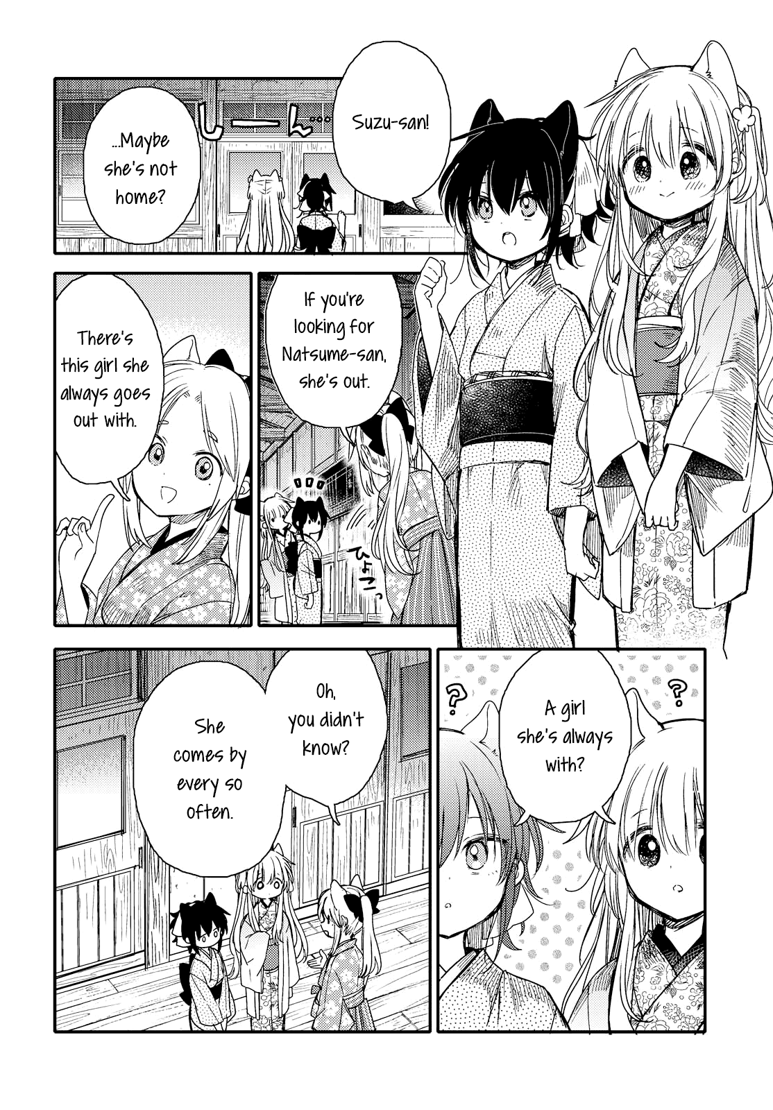 Tsuki ga Kirei Desu ne (ITOU Hachi) chapter 23 - page 8