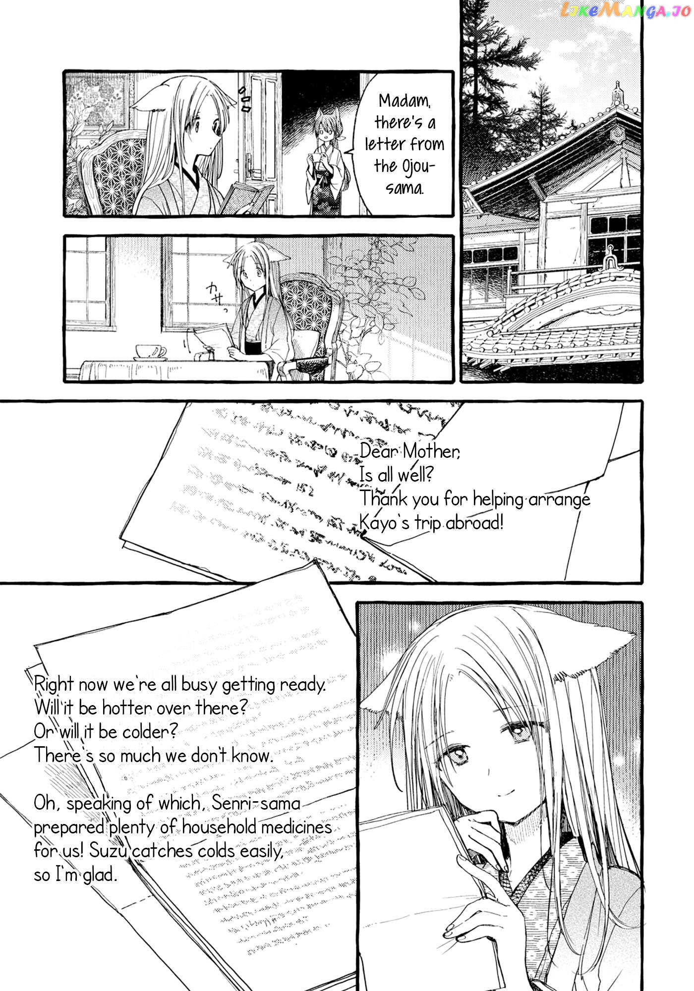 Tsuki ga Kirei Desu ne (ITOU Hachi) chapter 40 - page 1