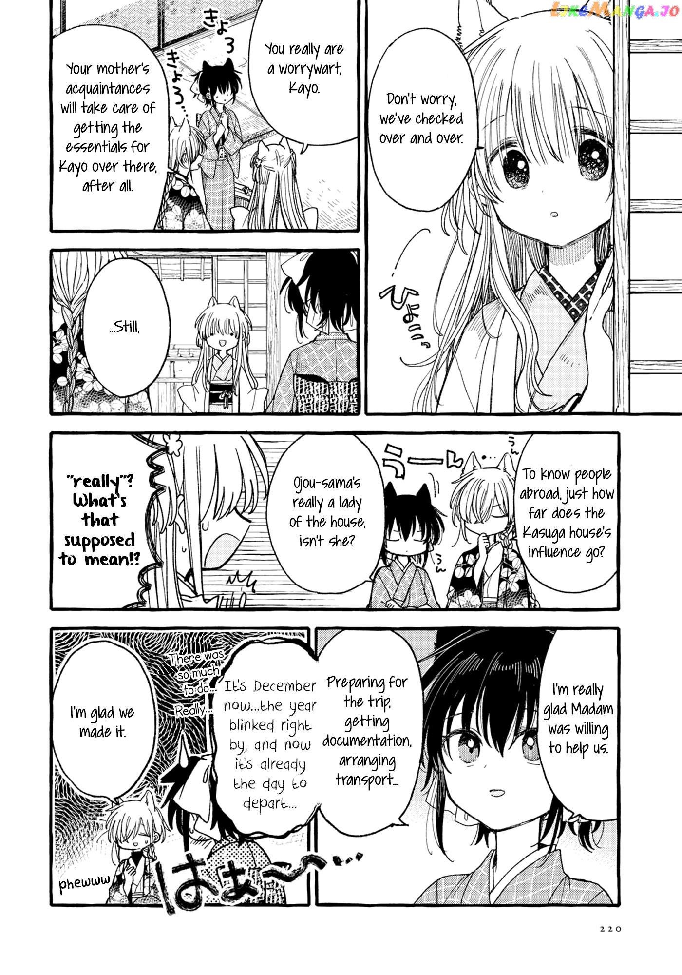 Tsuki ga Kirei Desu ne (ITOU Hachi) chapter 40 - page 4