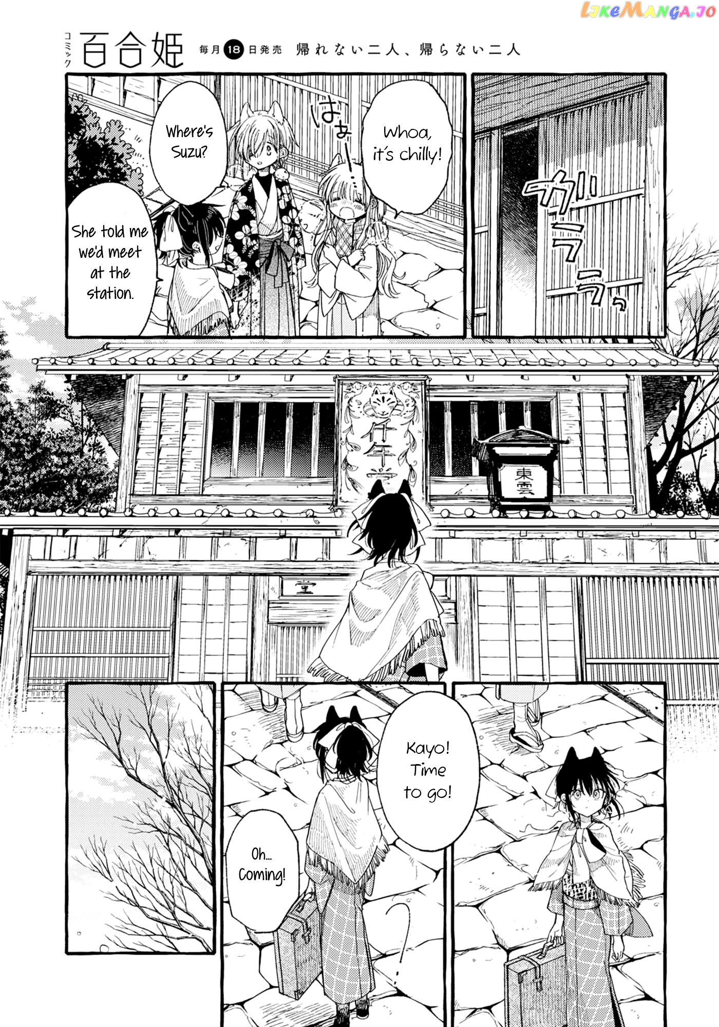 Tsuki ga Kirei Desu ne (ITOU Hachi) chapter 40 - page 5