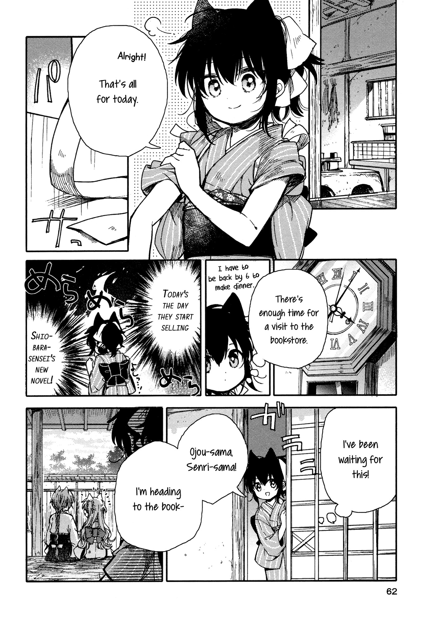 Tsuki ga Kirei Desu ne (ITOU Hachi) chapter 12 - page 4