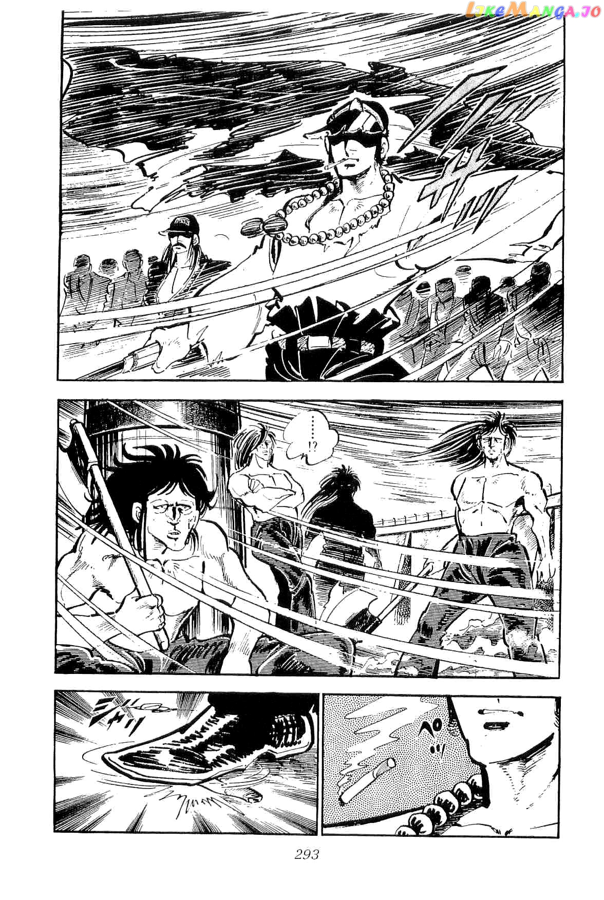 Rage!! The Gokutora Family Chapter 27 - page 12