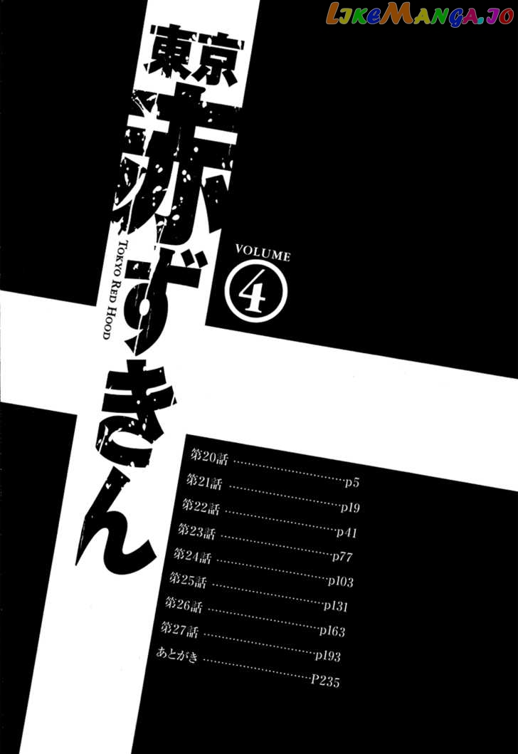 Tokyo Akazukin Chapter 20 - page 10