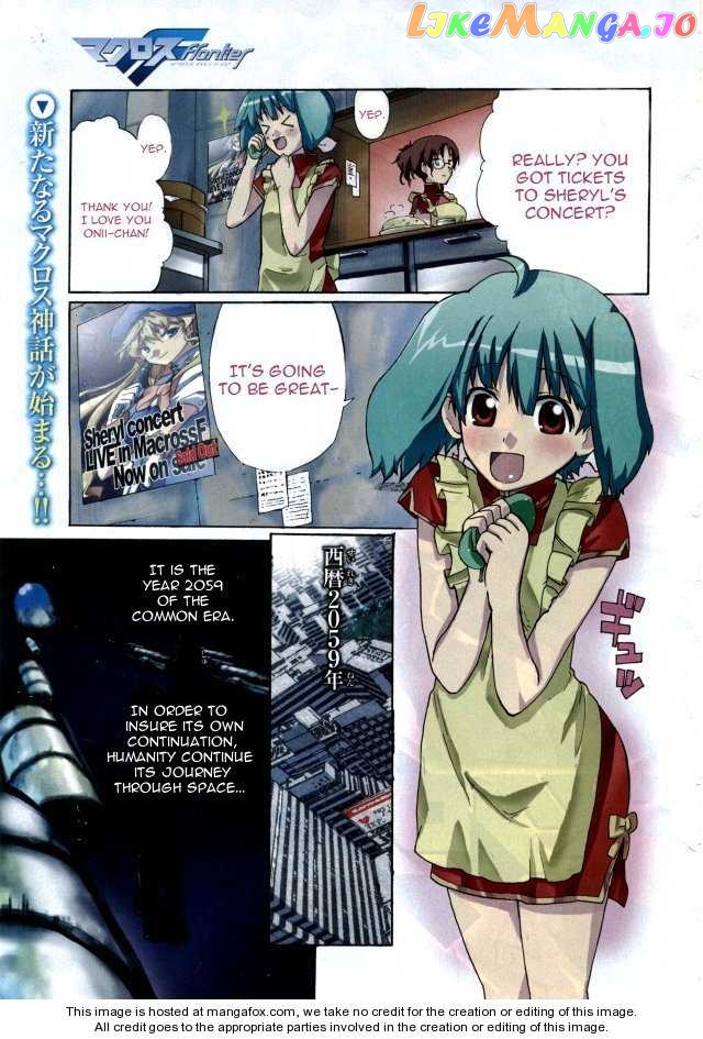 Macross Frontier chapter 1 - page 1