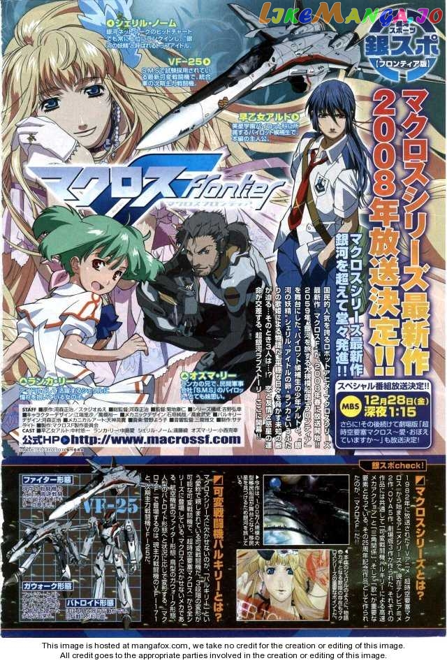 Macross Frontier chapter 1 - page 4