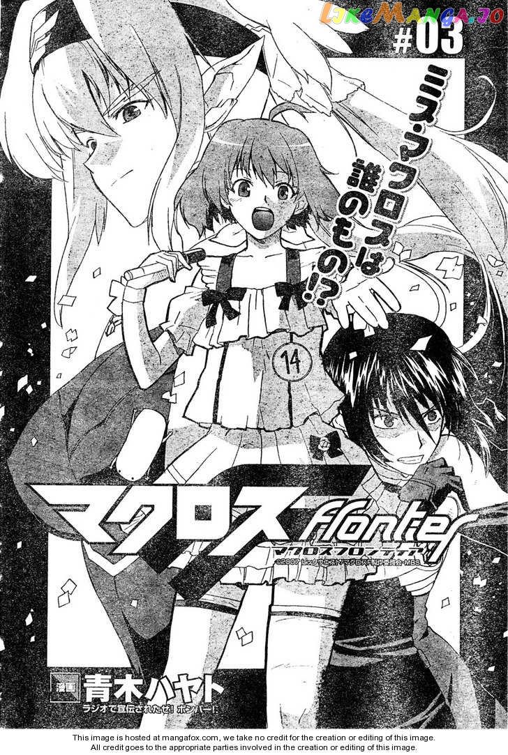 Macross Frontier chapter 3 - page 3