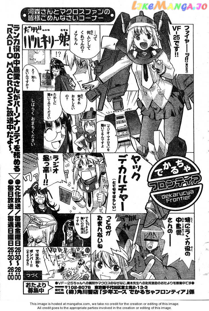 Macross Frontier chapter 3 - page 39
