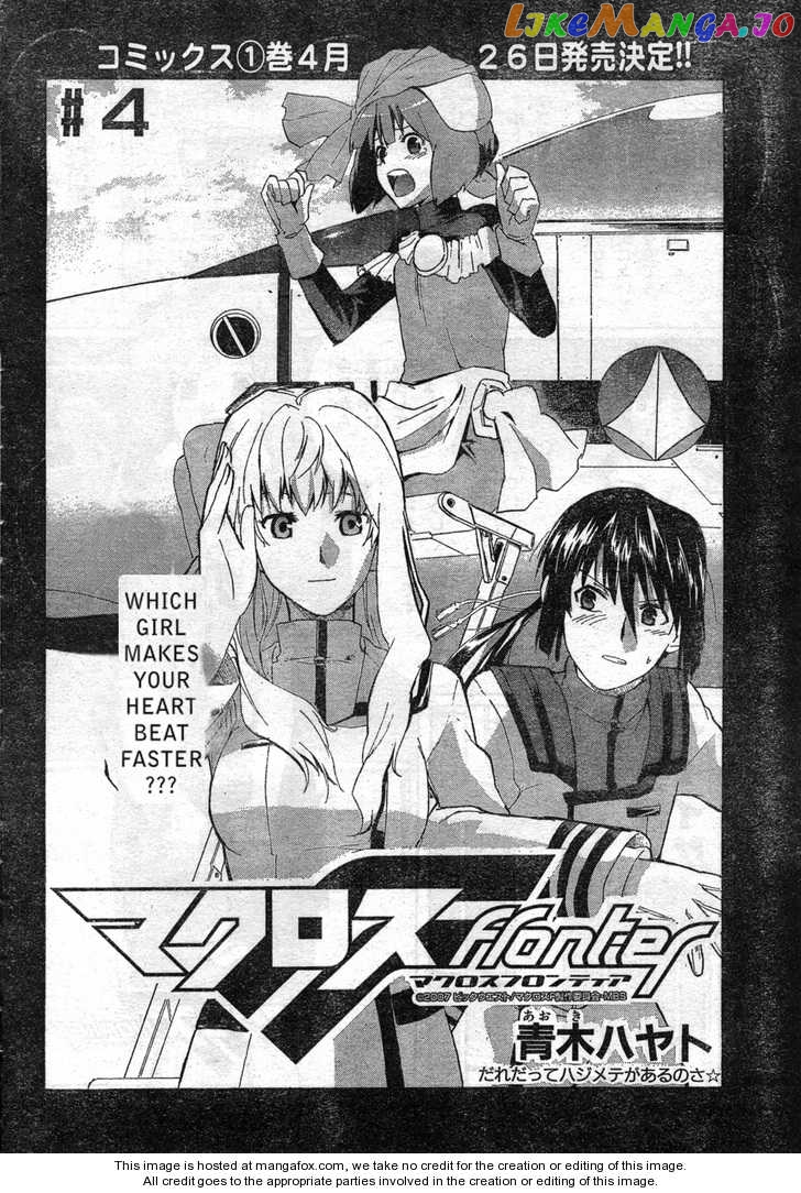Macross Frontier chapter 4 - page 22
