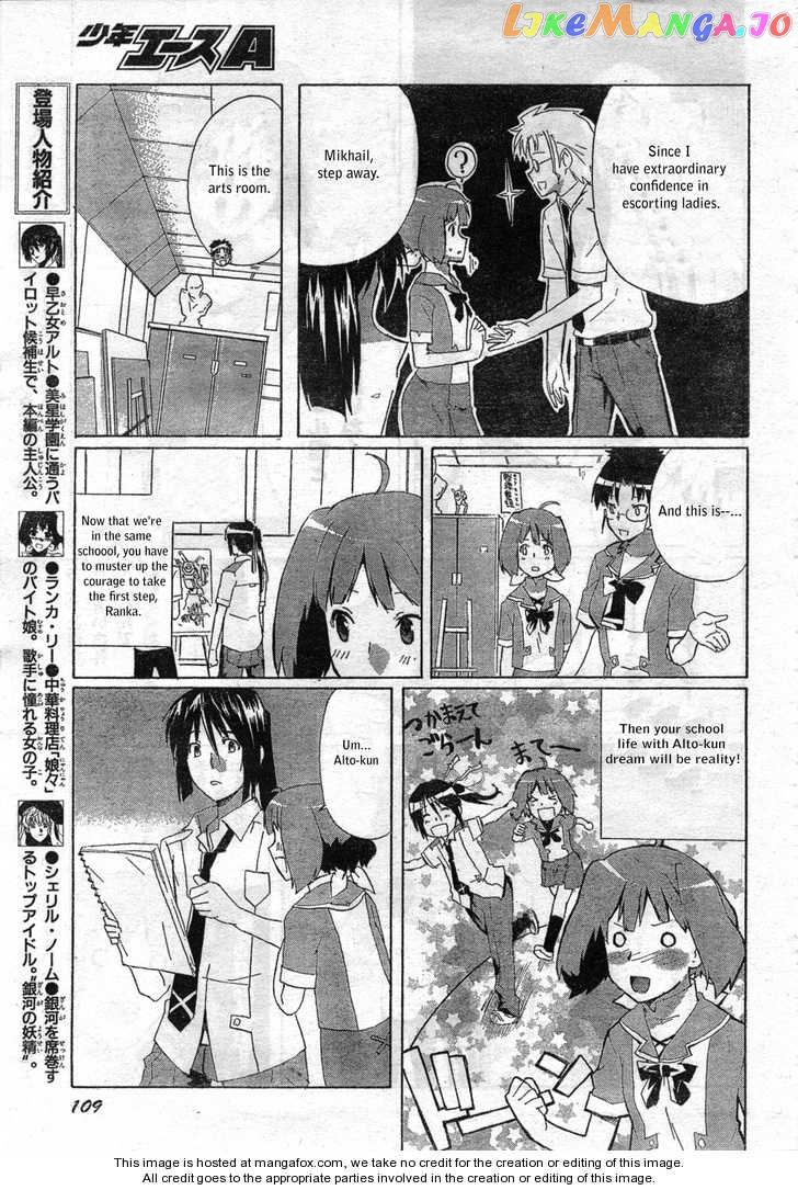 Macross Frontier chapter 4 - page 32