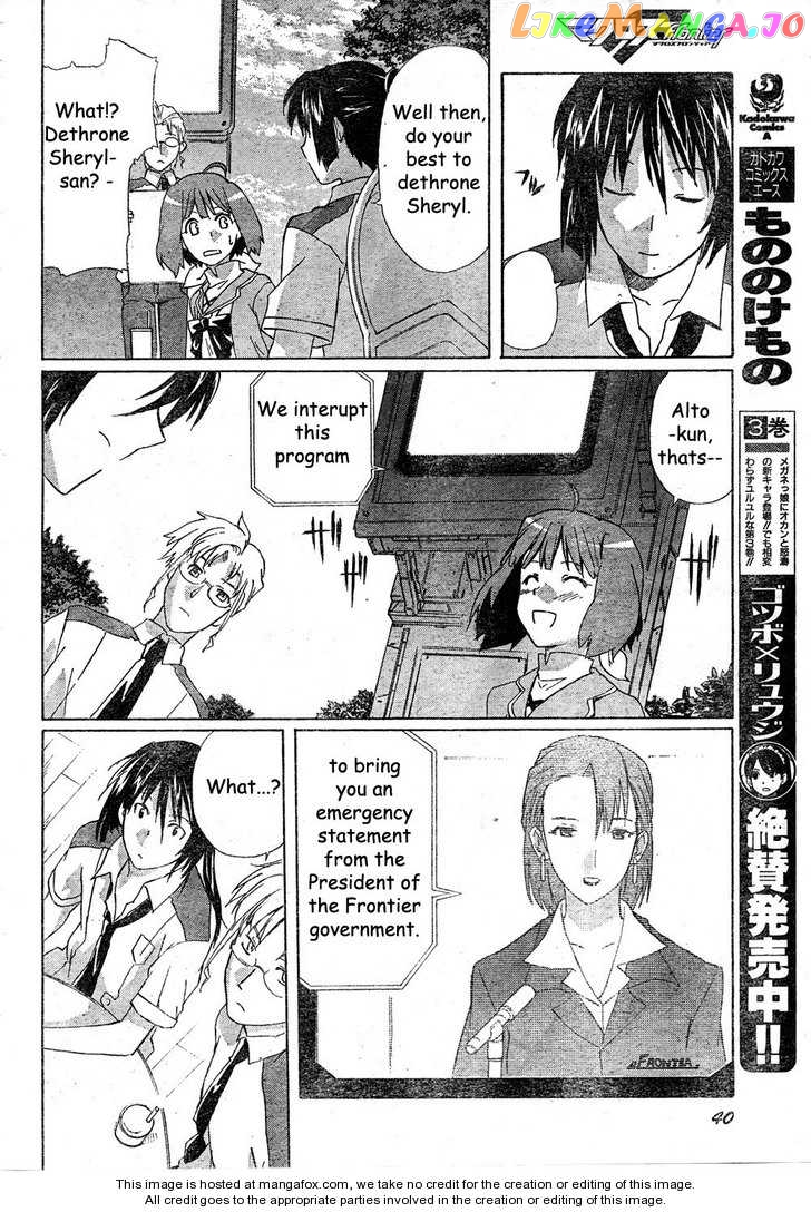 Macross Frontier chapter 5 - page 17