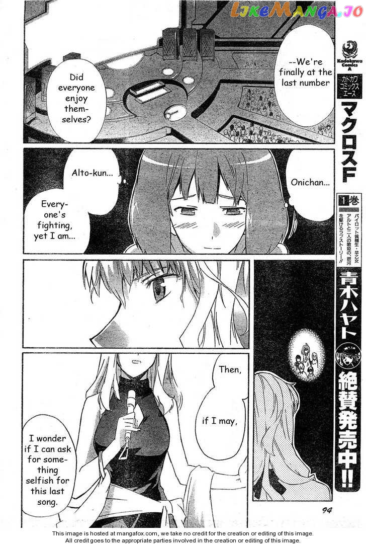 Macross Frontier chapter 6 - page 15