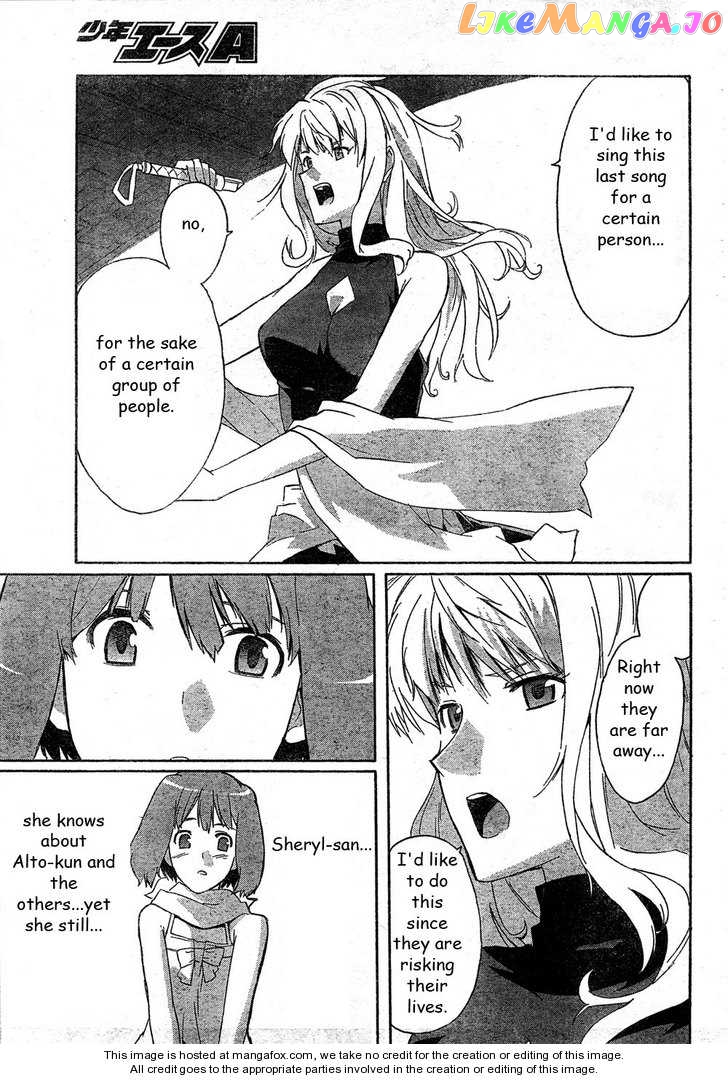 Macross Frontier chapter 6 - page 16