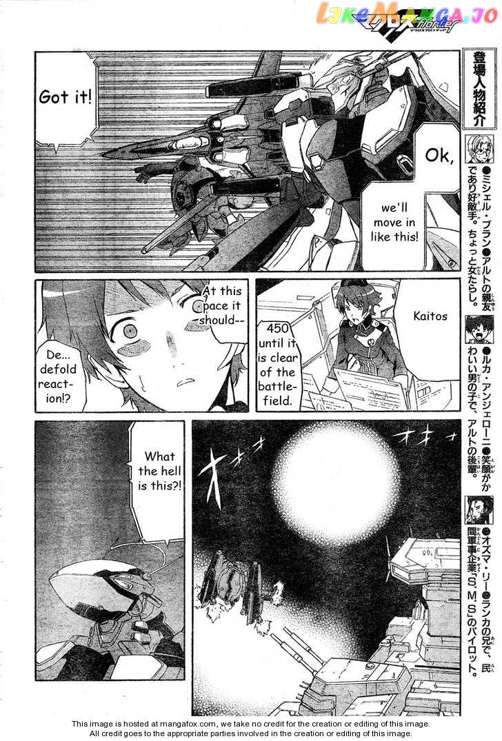 Macross Frontier chapter 6 - page 8