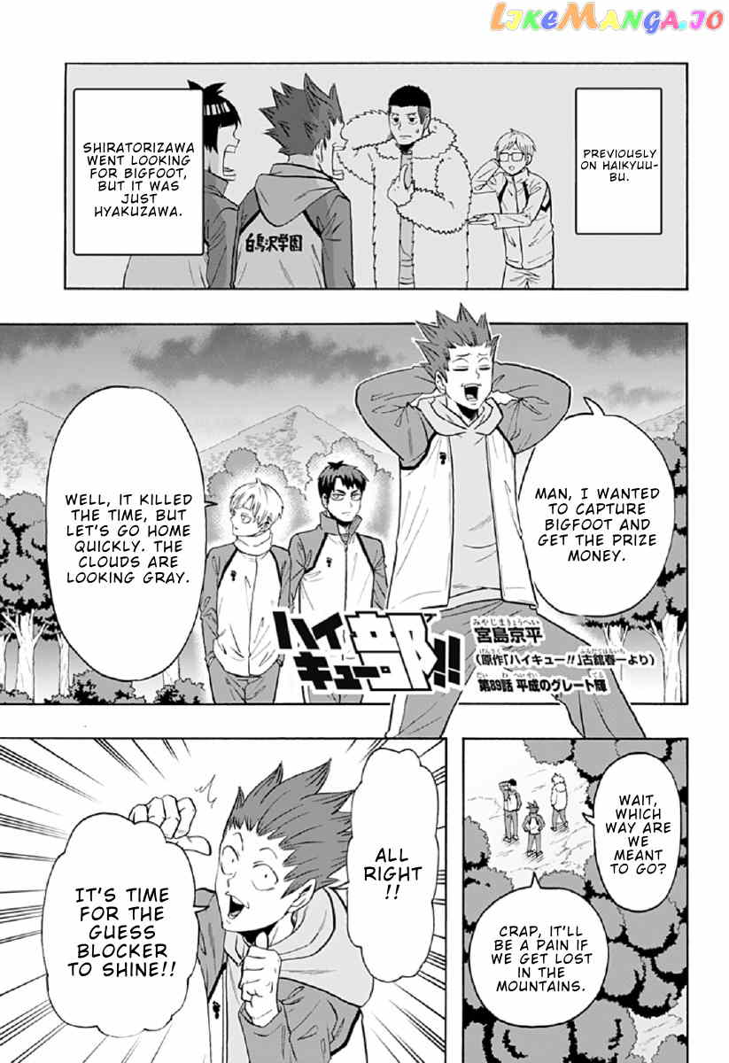 Haikyuu-bu!! chapter 89 - page 1