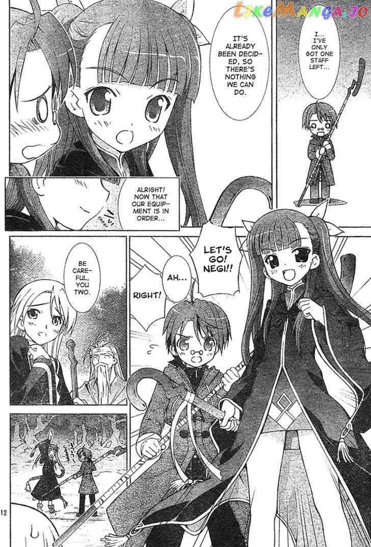 Negima!? Neo chapter 0 - page 13