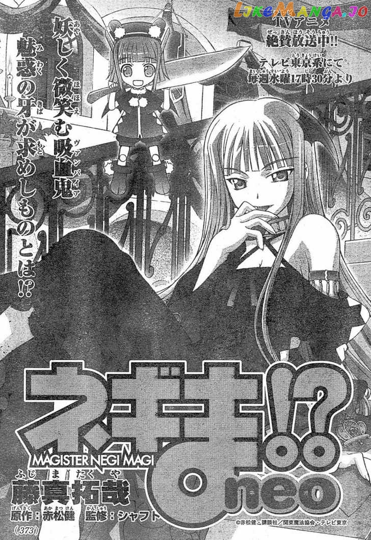 Negima!? Neo chapter 3 - page 2