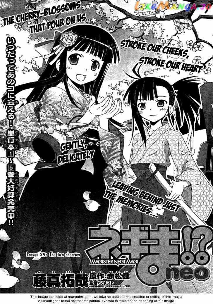 Negima!? Neo chapter 29 - page 1