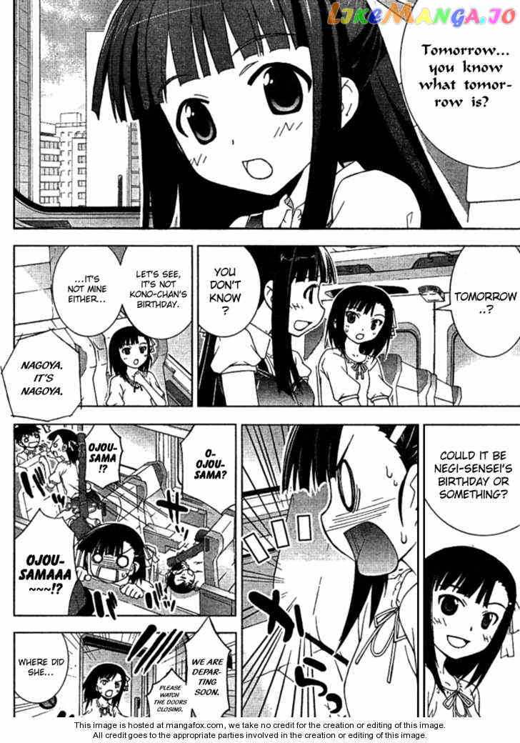 Negima!? Neo chapter 29 - page 10