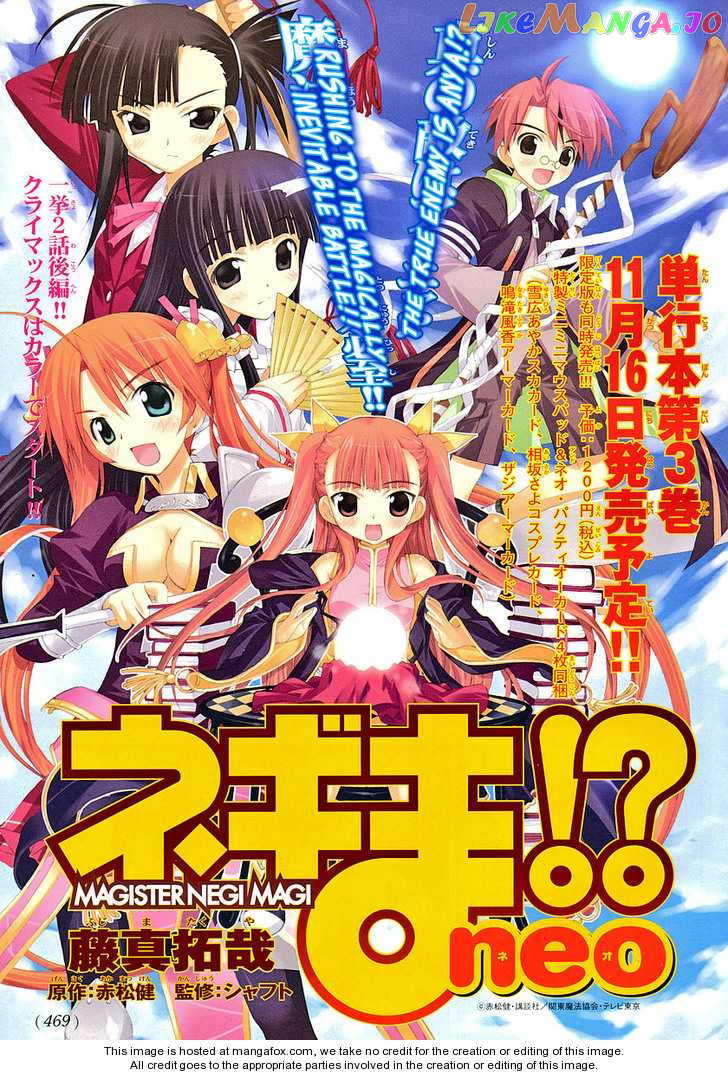 Negima!? Neo chapter 14 - page 1